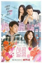 Watch Sweet & Sour Solarmovie