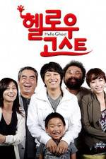 Watch Hellowoo Goseuteu Solarmovie