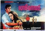 Watch Khao Chue Karn Solarmovie