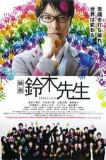 Watch Eiga Suzuki sensei Solarmovie