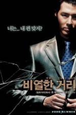 Watch Biyeolhan geori Solarmovie