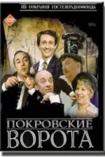 Watch Pokrovskiye vorota Solarmovie