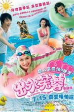 Watch Chut sui fu yung Solarmovie