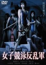 Watch Undead Pool Solarmovie