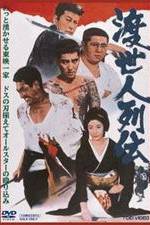 Watch Tosei-nin Retsuden Solarmovie