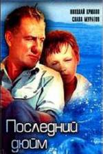 Watch The Last Inch Solarmovie