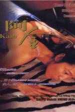 Watch A Jin de gu shi Solarmovie