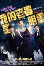 Watch Wo de lao po shi ming xing Solarmovie