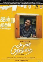Watch Aan Devathai Solarmovie