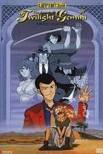 Watch Rupan sansei: Towairaito Jemini no himitsu Solarmovie