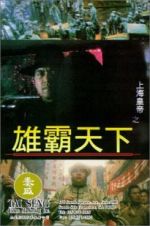 Watch Lord of East China Sea II Solarmovie