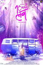 Watch 10ml LOVE Solarmovie
