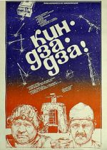 Watch Kin-dza-dza! Solarmovie