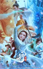 Watch White Snake: Afloat Solarmovie