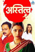 Watch Astitva Solarmovie
