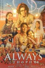 Watch Always Sunset on Third Street 3 Solarmovie