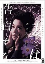 Watch A Wife Confesses Solarmovie