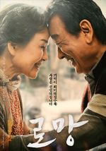 Watch Romang Solarmovie