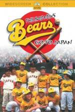 Watch The Bad News Bears Go to Japan Solarmovie