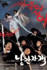 Watch Romantic Assassin Solarmovie