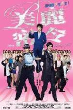 Watch Mei lai muk ling Solarmovie