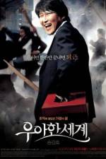 Watch Uahan segye Solarmovie