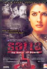 Watch Satta Solarmovie