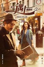 Watch Book of Love Solarmovie