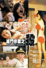 Watch Daughter of Darkness Solarmovie