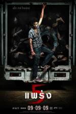 Watch Ha phraeng Solarmovie