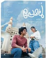 Watch Premalu Solarmovie