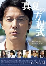 Watch Midsummer\'s Equation Solarmovie