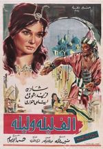 Watch A Thousand and One Nights Solarmovie