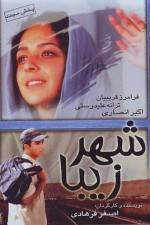 Watch Beautiful City Solarmovie