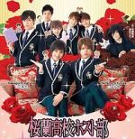 Watch Ouran High School Host Club Solarmovie