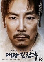 Watch Man of Will Solarmovie