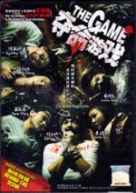 Watch The Game Solarmovie