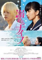 Watch Drowning Love Solarmovie