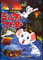 Watch Kimba, the White Lion Solarmovie