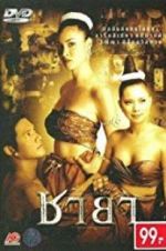 Watch Chaya Solarmovie