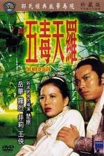 Watch Wu du tian luo Solarmovie