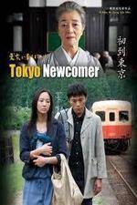 Watch Tky ni kita bakari Solarmovie