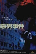 Watch Ngok nam shi kin Solarmovie