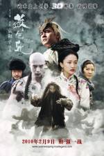 Watch Su Qi-Er Solarmovie