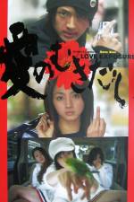 Watch Love Exposure Solarmovie