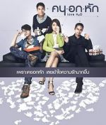 Watch Love H2O Solarmovie