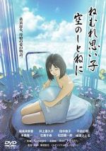 Watch Sleep tight my baby, cradled in the sky Solarmovie