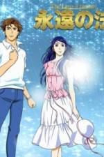 Watch Eien no hou Solarmovie