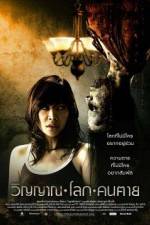 Watch The Spiritual World Solarmovie