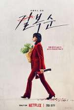 Watch Kill Boksoon Solarmovie